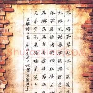 贾光庆 硬笔楷书作品《王维诗二首》图片欣赏