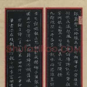 李富明 硬笔楷书作品《陈瑸诗二首》图片欣赏