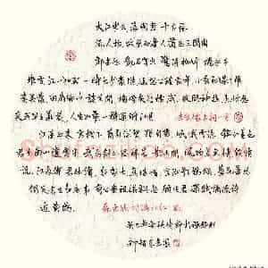 郝智来 硬笔行书作品《苏轼词二首》图片欣赏