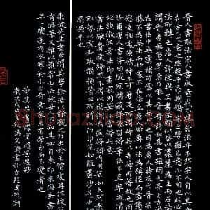 冯文涛(成人组 特等奖)硬笔书法大赛 获奖作品图片欣赏