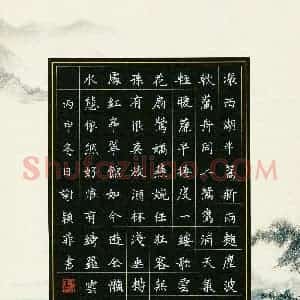 谢颖菲(少儿组 11岁 特等奖)硬笔书法大赛 获奖作品图片欣赏