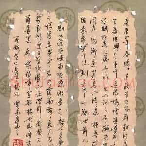 贾光庆 硬笔行书作品《节录范仲淹岳阳楼记》图片欣赏