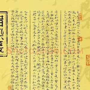 曾盛国(成人组 特等奖)硬笔书法大赛 获奖作品图片欣赏