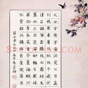朱菲特(少儿组 11岁 特等奖)硬笔书法大赛 获奖作品图片欣赏