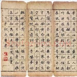 贾光庆 硬笔楷书作品《姜夔词声声慢》图片欣赏