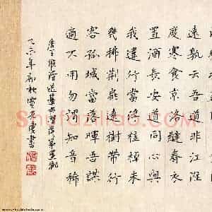 贾光庆 硬笔楷书作品《王维诗送綦母潜落第还乡》图片欣赏