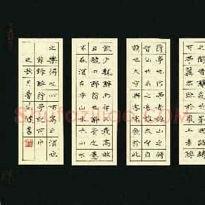 曹芷健(少儿组 12岁 特等奖)硬笔书法大赛 获奖作品图片欣赏