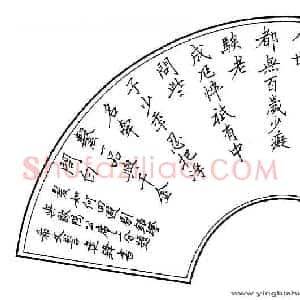 施建锋 硬笔楷书作品《范仲淹词剔银灯》图片欣赏