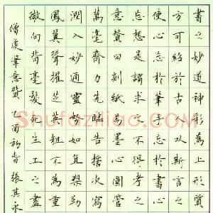 张其永 硬笔楷书作品《王僧虔笔意赞》图片欣赏