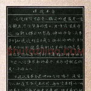 周昱昊(少儿组 12岁 特等奖)硬笔书法大赛 获奖作品图片欣赏