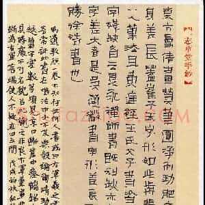 任行志(成人组 特等奖)硬笔书法大赛 获奖作品图片欣赏