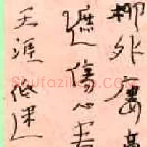 周继中 硬笔行草作品《吕本中诗一首》图片欣赏