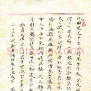 张为民 硬笔楷书作品《古诗选抄》图片欣赏