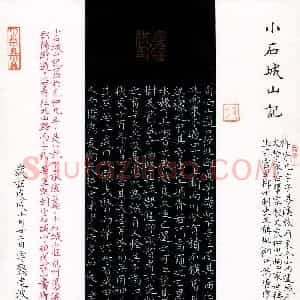 贺建波(成人组 特等奖)硬笔书法大赛 获奖作品图片欣赏