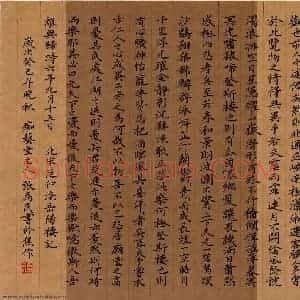张为民 硬笔楷书作品《岳阳楼记》图片欣赏