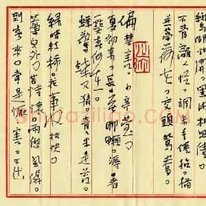 周继中 硬笔行草作品《陈铎散曲两首》图片欣赏