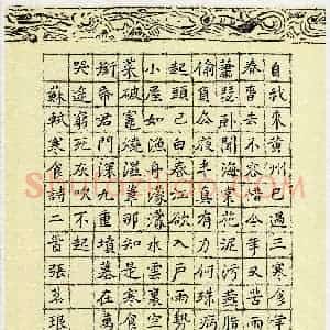 张茗琅(少儿组 13岁 特等奖)硬笔书法大赛 获奖作品图片欣赏