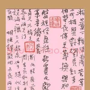 周继中 硬笔行草作品《陈铎散曲》图片欣赏