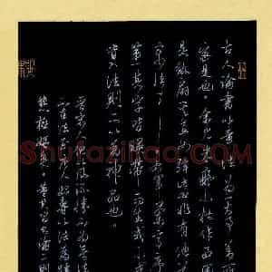 张则鹏(成人组 特等奖)硬笔书法大赛 获奖作品图片欣赏