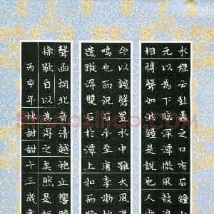 林甜甜(少儿组 13岁 特等奖)硬笔书法大赛 获奖作品图片欣赏