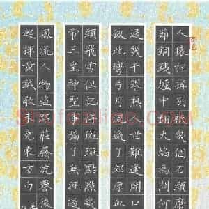 张为民 硬笔楷书作品《毛泽东词》图片欣赏