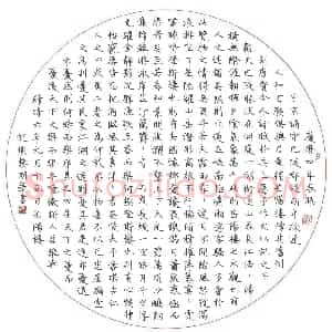 熊黎明 硬笔楷书作品《岳阳楼记》图片欣赏