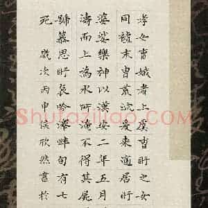 侯欣然(少儿组 13岁 特等奖)硬笔书法大赛 获奖作品图片欣赏