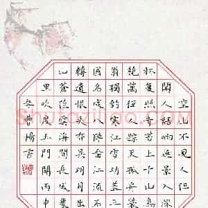 曹杨(少儿组 13岁 特等奖)硬笔书法大赛 获奖作品图片欣赏