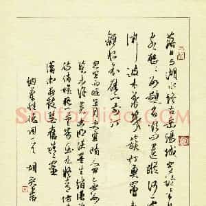 胡奕(成人组 特等奖)硬笔书法大赛 获奖作品图片欣赏