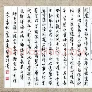 熊黎明 硬笔行书作品《李白庐山谣寄卢侍御虚舟一首》图片欣赏