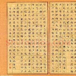 张为民 硬笔楷书作品《洛神赋》图片欣赏