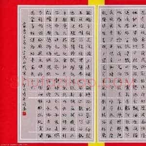 熊黎明 硬笔楷书作品《千字文》图片欣赏