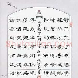 张为民 硬笔隶书作品《人生格言一则》图片欣赏