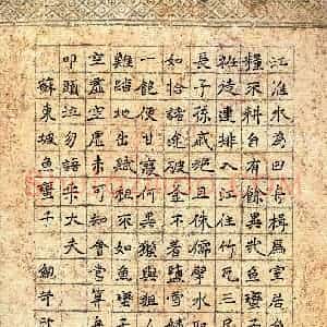 鲍苛欣(少儿组 14岁 特等奖)硬笔书法大赛 获奖作品图片欣赏