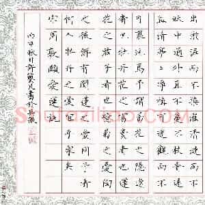 许艺凡(少儿组 14岁 特等奖)硬笔书法大赛 获奖作品图片欣赏