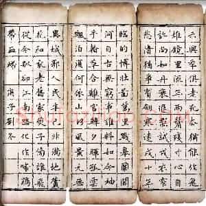 刘冬 硬笔楷书作品《古诗选抄》图片欣赏