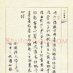 罗祉怡(少儿组 14岁 特等奖)硬笔书法大赛 获奖作品图片欣赏