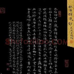 黄少波(成人组 特等奖)硬笔书法大赛 获奖作品图片欣赏