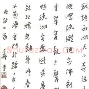 周青云 硬笔行书作品《古诗二首》图片欣赏