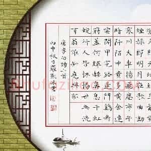罗燕冰(少儿组 15岁 特等奖)硬笔书法大赛 获奖作品图片欣赏