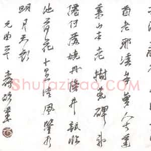 周青云 硬笔行书作品《元曲一首》图片欣赏