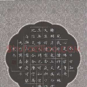 刘冬 硬笔楷书作品《今日方知心是佛前身》图片欣赏