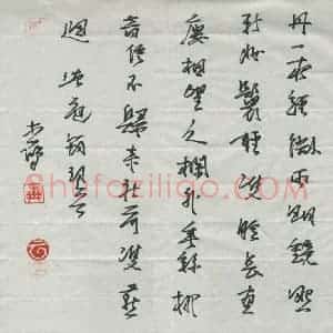周青云 硬笔行书作品《温庭筠词一首》图片欣赏
