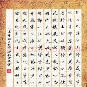 刘冬 硬笔楷书作品《抗日诗二首》图片欣赏