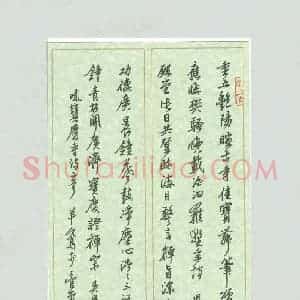 羊元高 硬笔行书作品《咏宝庆寺诗二首》图片欣赏