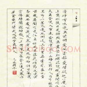 刘冬 硬笔楷书作品《古诗选抄》图片欣赏