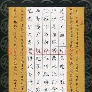 舒轶(少儿组 17岁 特等奖)硬笔书法大赛 获奖作品图片欣赏