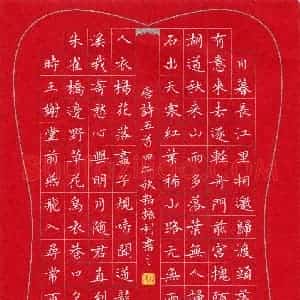 粘振利(成人组 铜奖)硬笔书法大赛 获奖作品图片欣赏