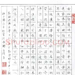 汪永佳 硬笔作品《汪永佳 楷书 欧阳修书论八诀节录］》图片欣赏