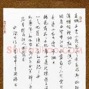陶锦(成人组)硬笔书法大赛 入围作品选登图片欣赏